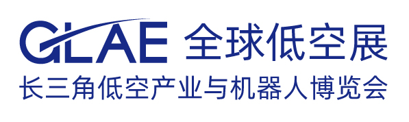 长三角低空产业与机器人博览会